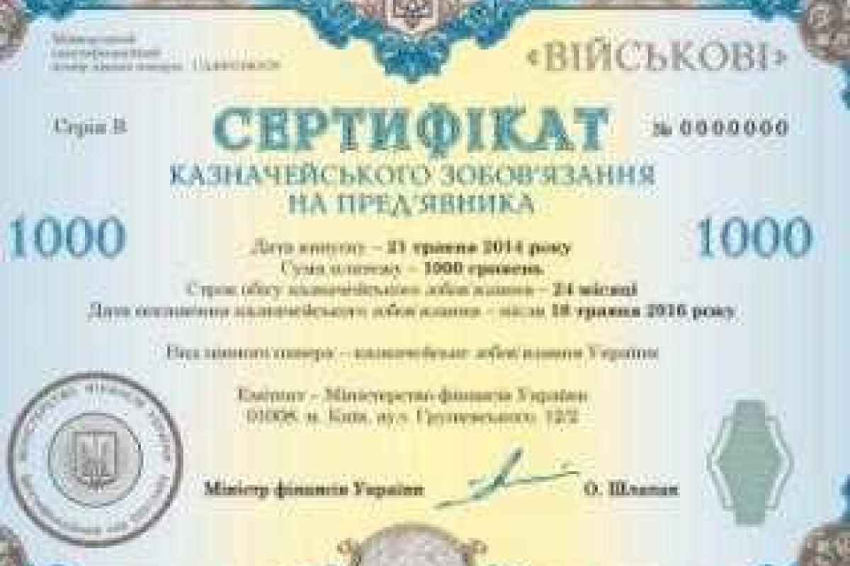 Сотрудники Укрзализныци в поддержку украинской армии приобрели казначейские обязательства "Военные"