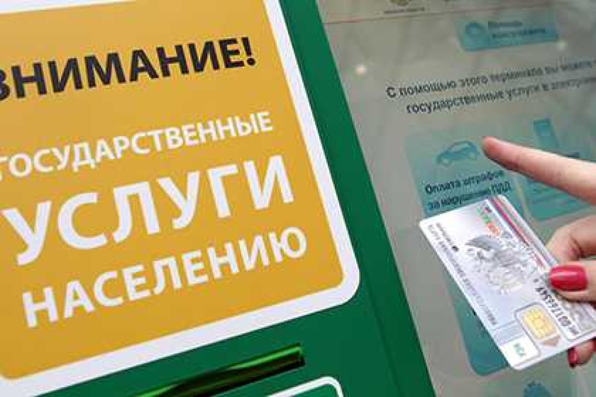 В Крыму начнут выпуск универсальных электронных карт В Крыму начнут выпуск универсальных электронных карт