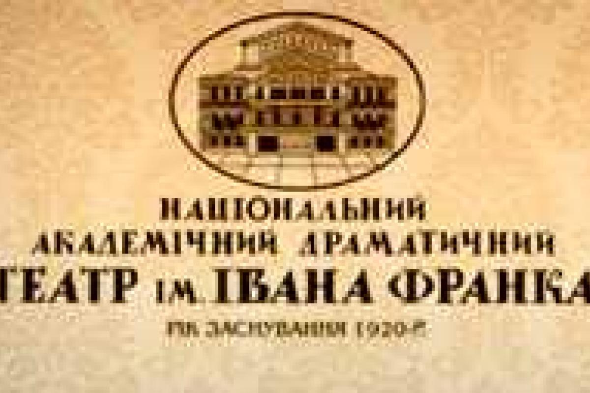 Театральное сообщество продолжает поддержку украинской армии Театральное сообщество продолжает поддержку украинской армии