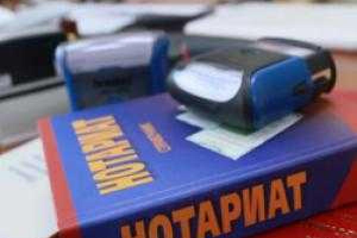 Первый электронный экзамен для нотариусов состоится 6 октября