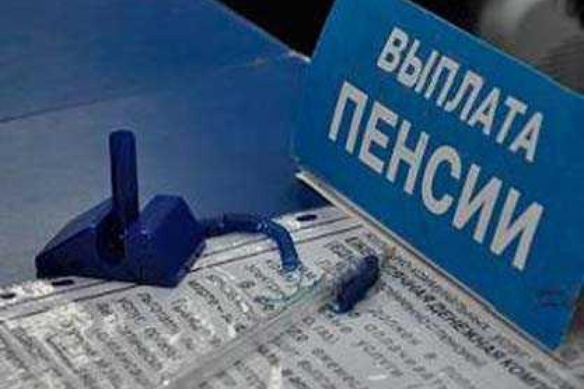 Информация по выплате пенсий в Донецке Информация по выплате пенсий в Донецке