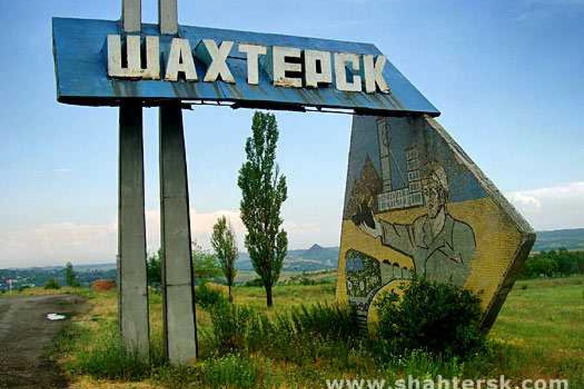 Силы АТО вошли в Шахтерск 