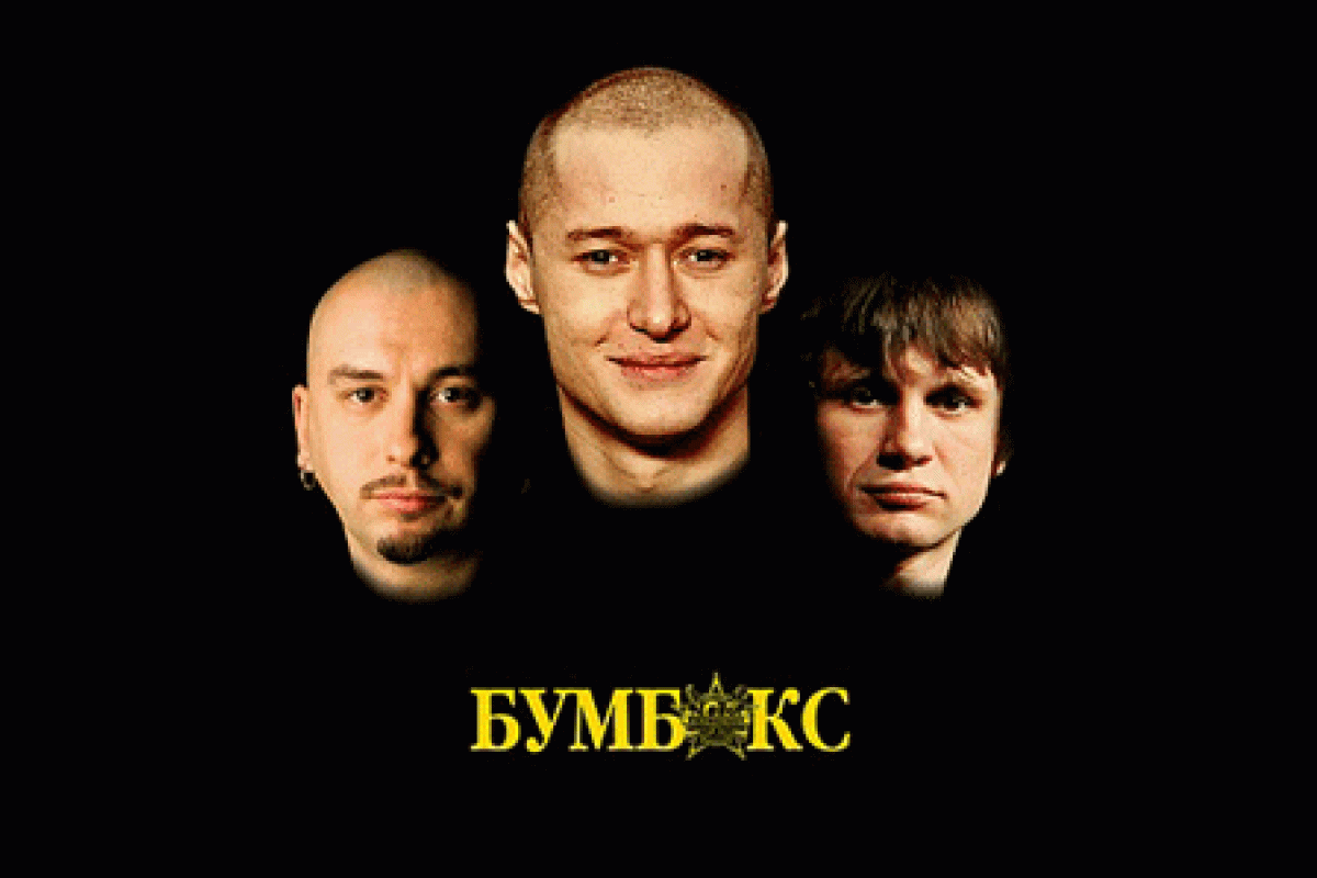 Россиянам втюхивают билеты на концерт "Бумбокса"