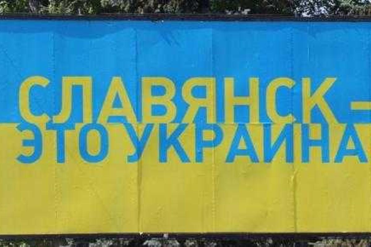 В Славянске состоялся патриотический митинг В Славянске состоялся патриотический митинг