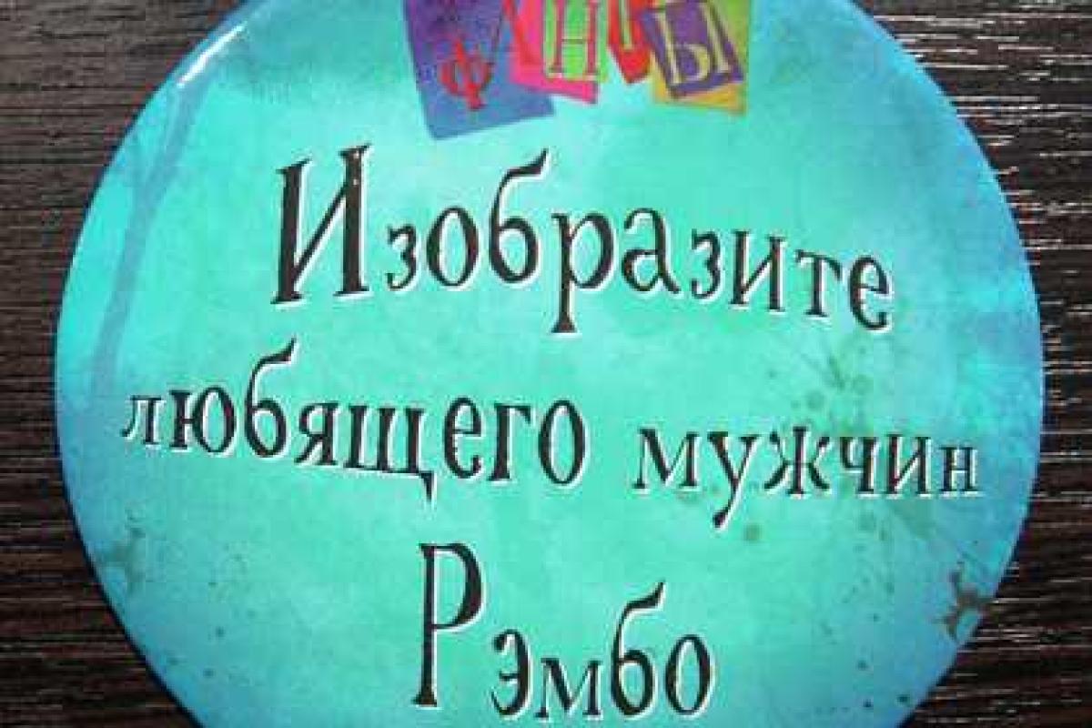 За пропаганду гомосексуализма оштрафован производитель детской игры 