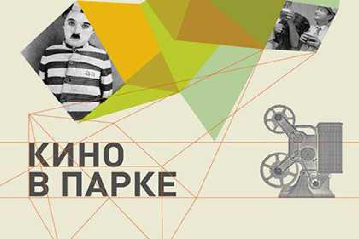 Советскую киноклассику можно будет посмотреть в подмосковных парках 