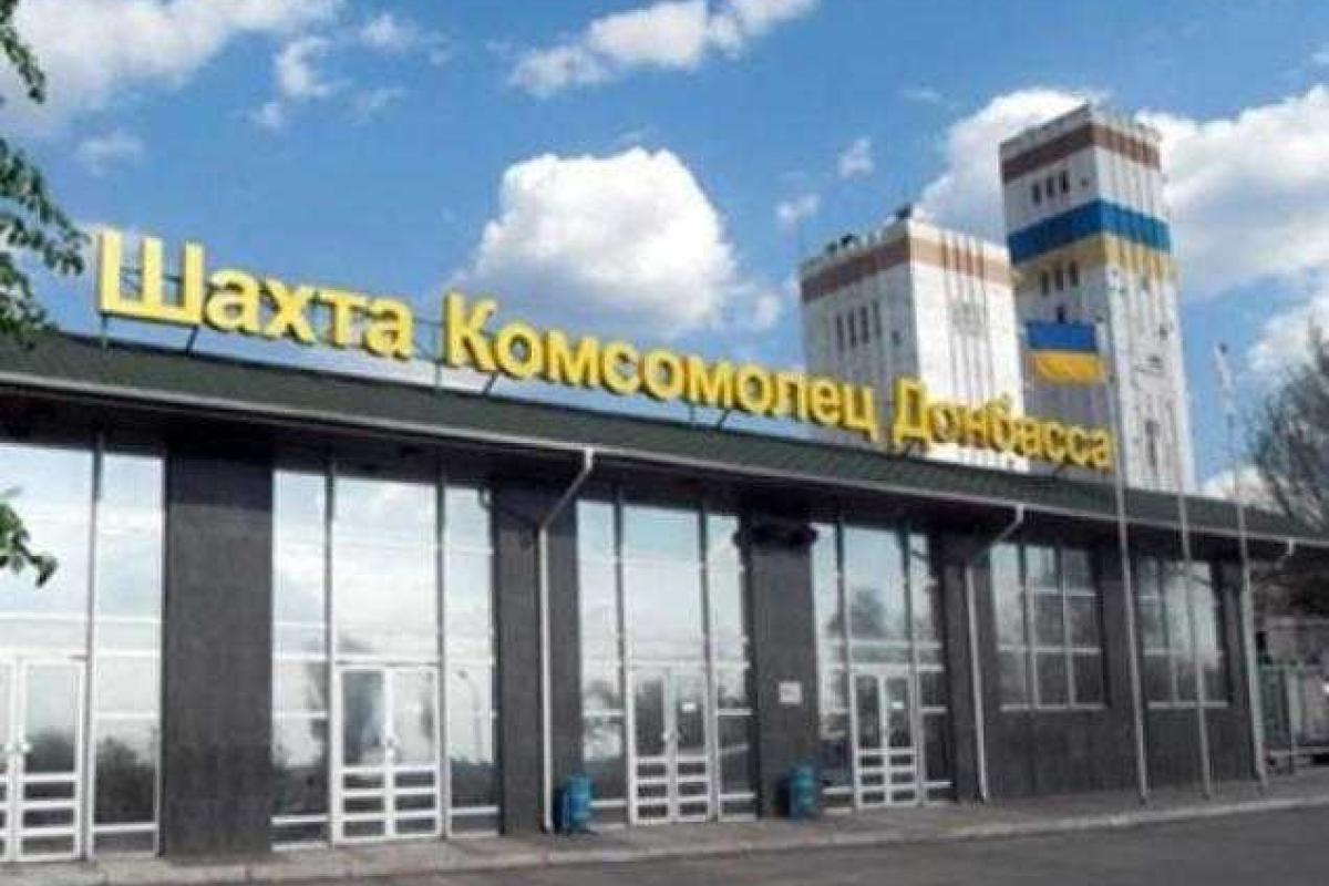 Шахты Донбасса продолжают планомерно уничтожать Шахты Донбасса продолжают планомерно уничтожать