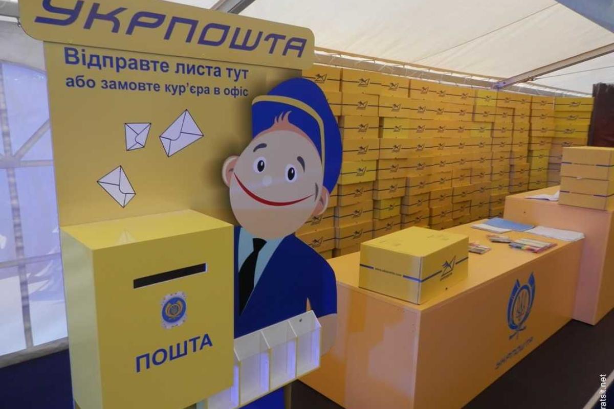 "Укрпочта" восстанавливает работу отделений в Донецке и Макеевке "Укрпочта" восстанавливает работу отделений в Донецке и Макеевке