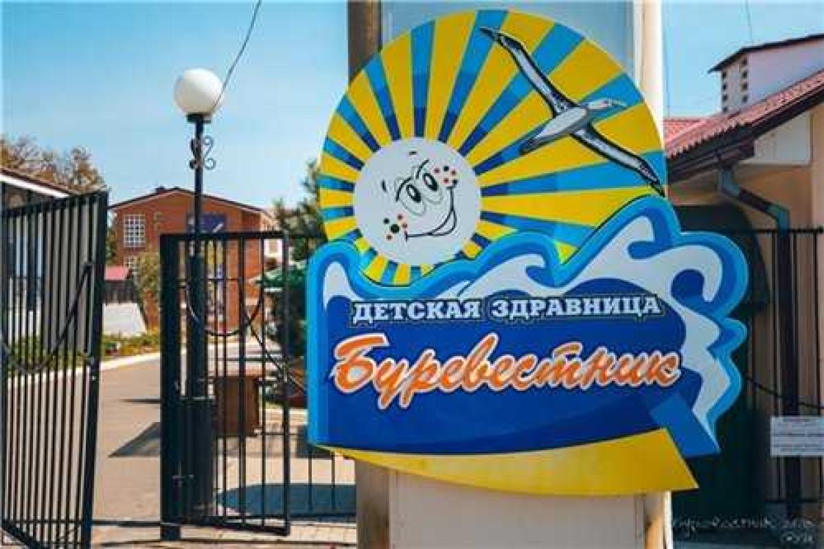 ДЖД оздоровила 1216 детей железнодорожников