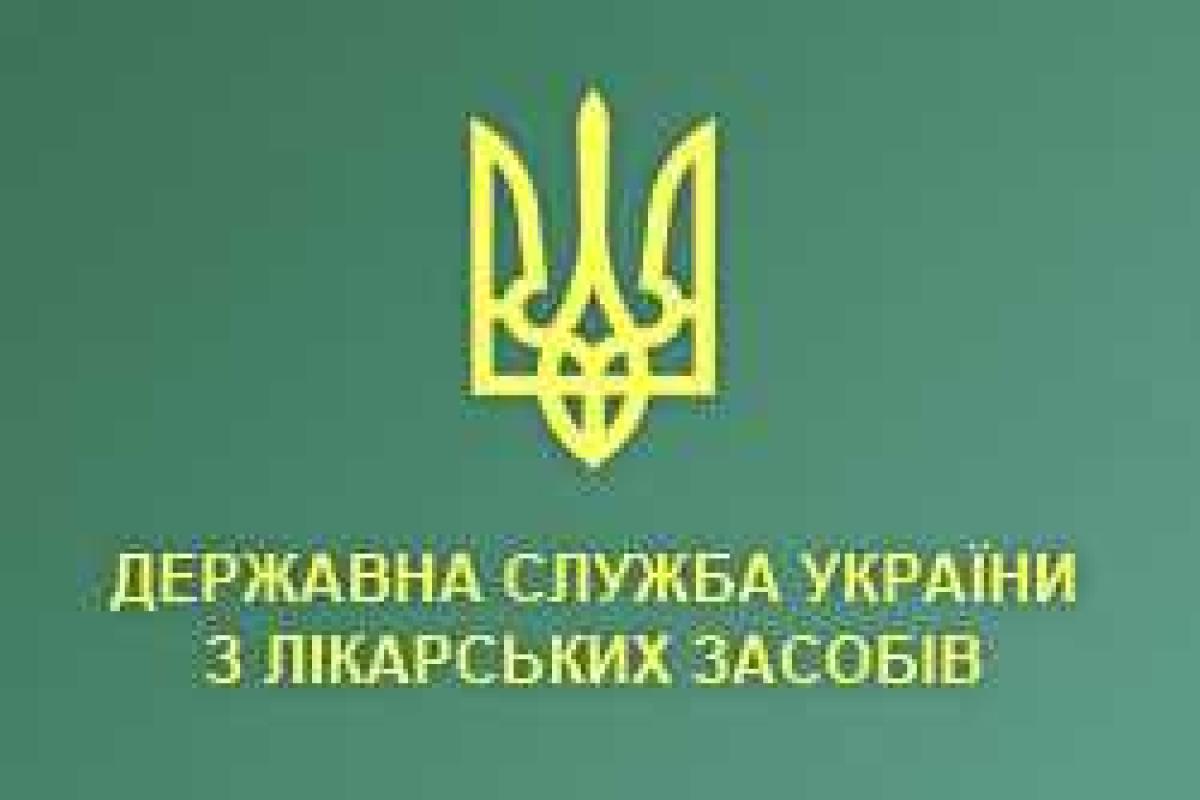 Гослекслужба сообщает о введении в действие нового нормативного документа 