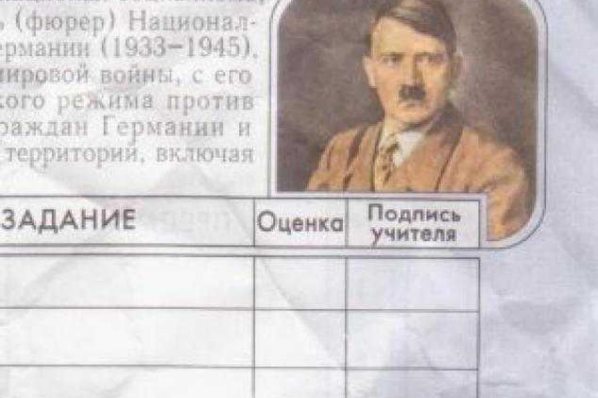 В российском школьном дневнике "появился" Гитлер В российском школьном дневнике "появился" Гитлер