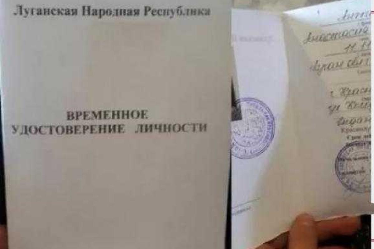 Боевики начали выдавать временный "документ ЛНР", удостоверяющий личность