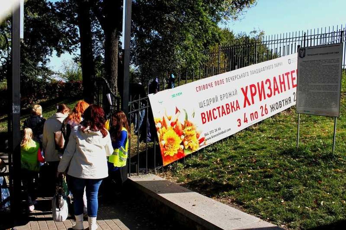 Киевлян и гостей столицы приглашают на осеннюю цветочную выставку Киевлян и гостей столицы приглашают на осеннюю цветочную выставку