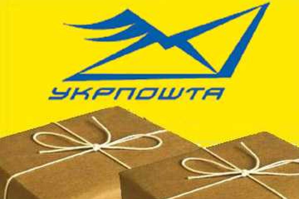 "Укрпочта" начала оптимизацию технологических процессов предоставления услуг