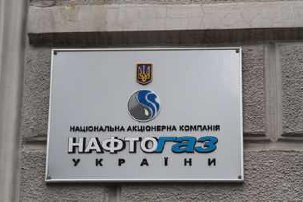 "Нафтогаз Украины" привлечет современные технологии для охраны трубопроводов