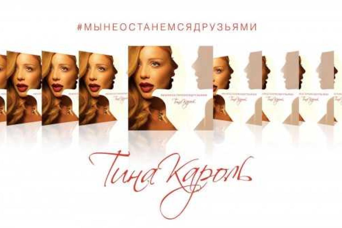Тина Кароль презентовала новую песню Тина Кароль презентовала новую песню
