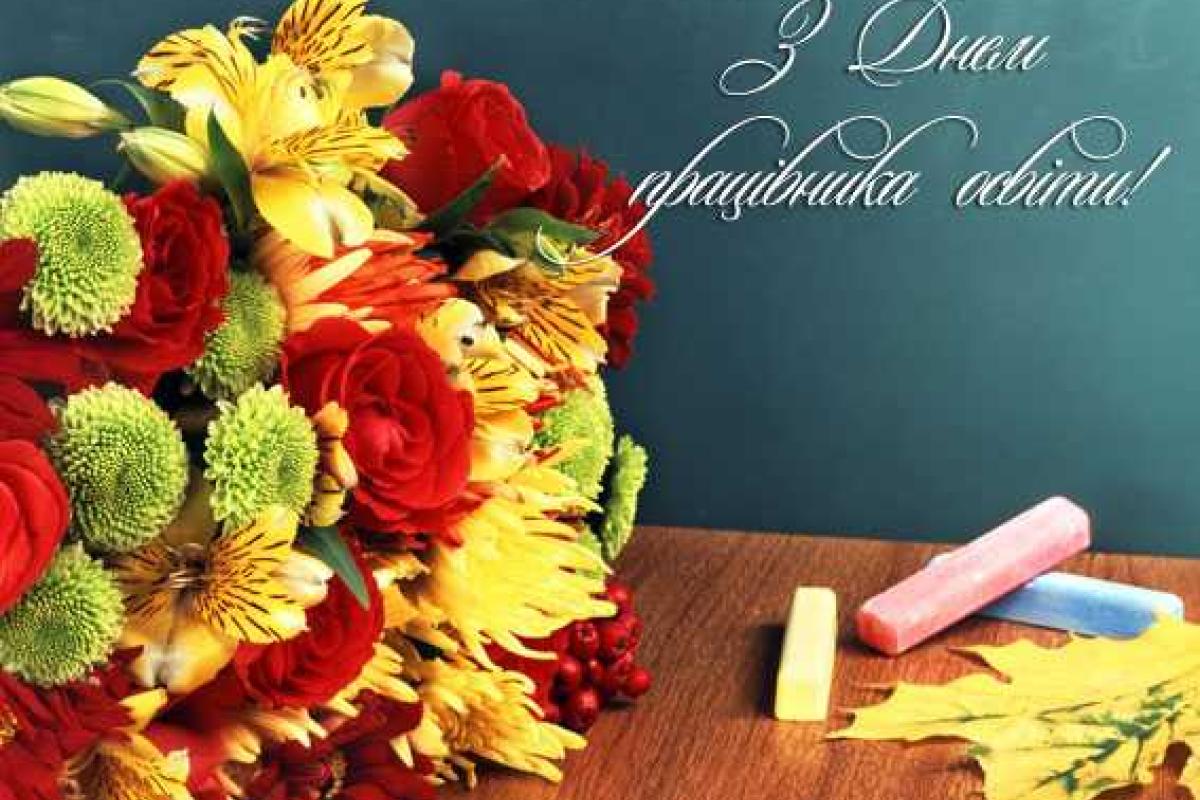 Арсений Яценюк поздравил педагогов Украины Арсений Яценюк поздравил педагогов Украины