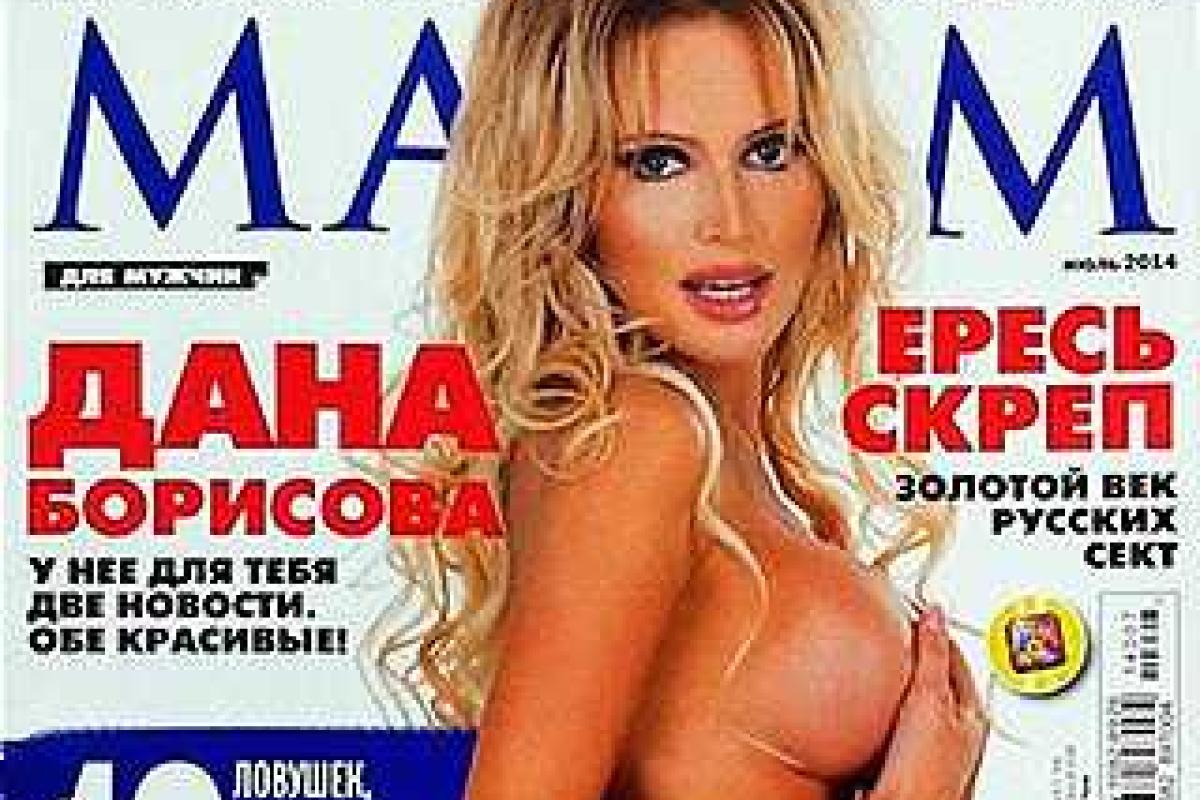 Дана Борисова вновь прорвалась на голубой экран Дана Борисова вновь прорвалась на голубой экран