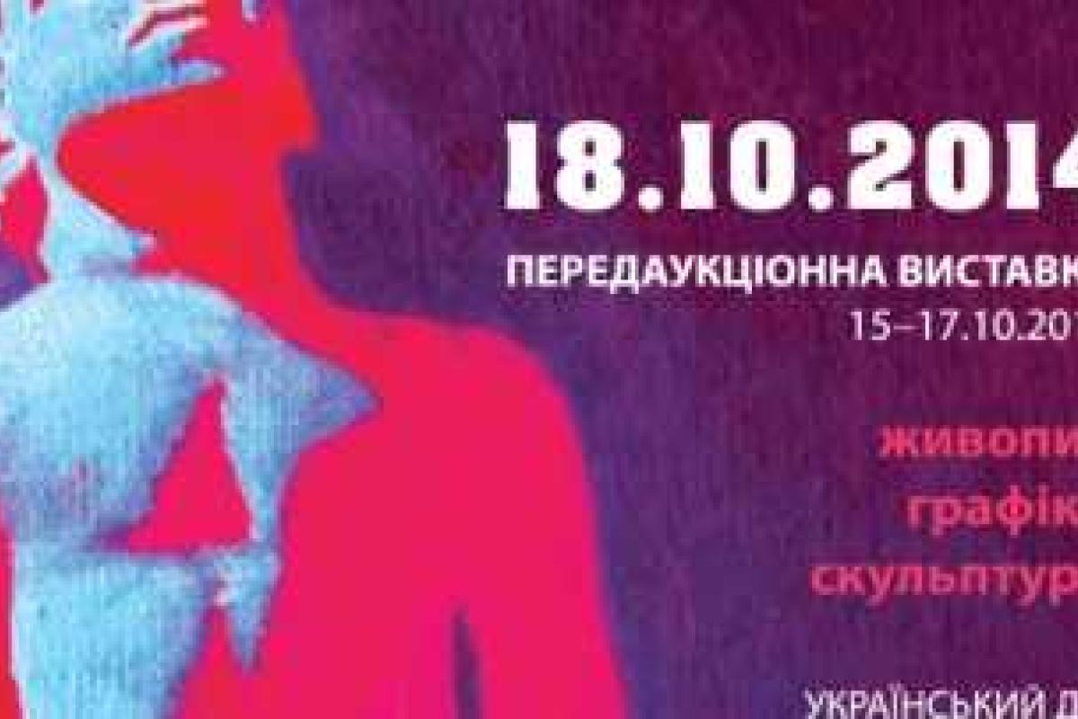 В Киеве состоится аукцион в поддержку раненых в АТО бойцов В Киеве состоится аукцион в поддержку раненых в АТО бойцов