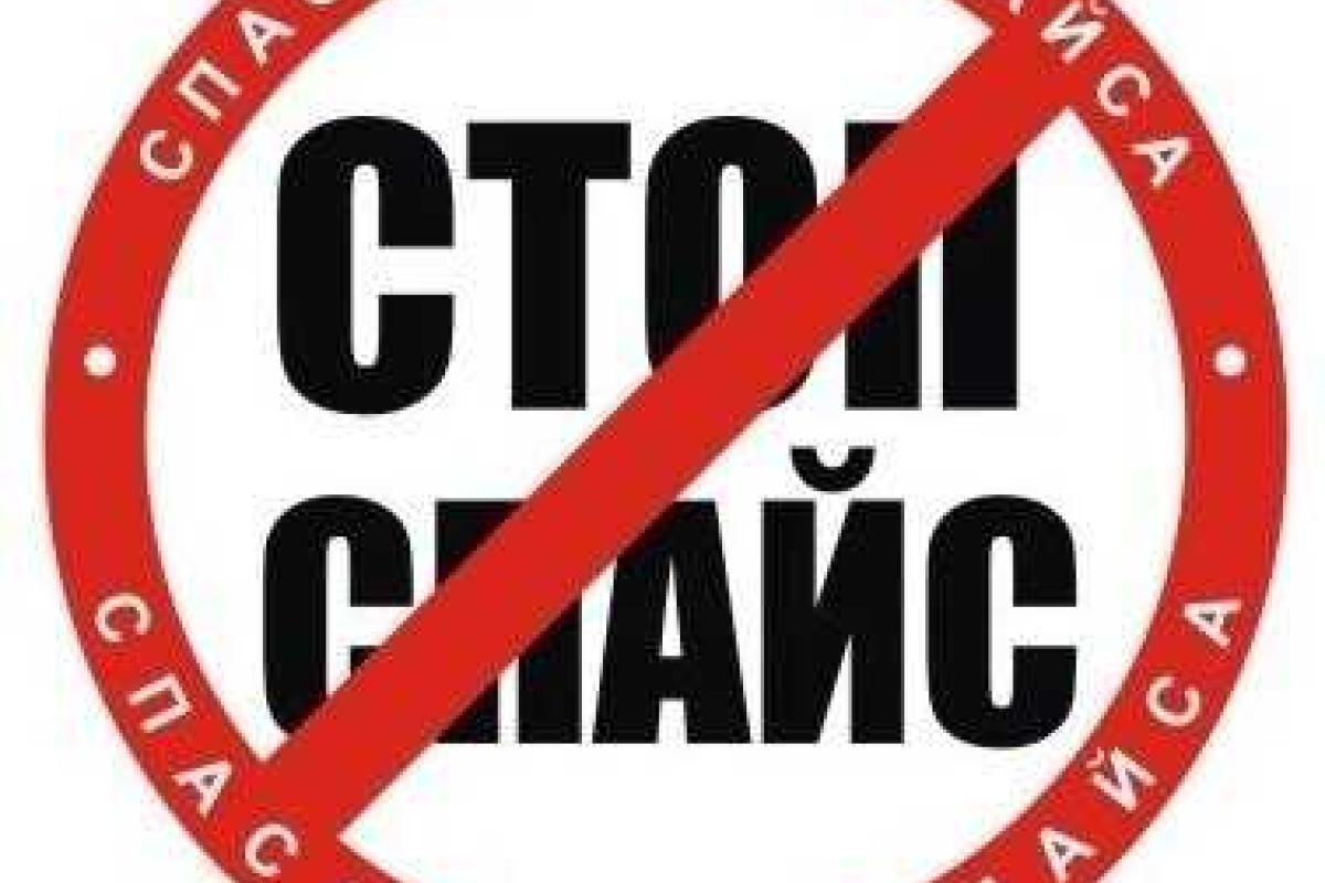 Около килограмма опасных смесей для курения изъяли кировоградские правоохранители Около килограмма опасных смесей для курения изъяли кировоградские правоохранители