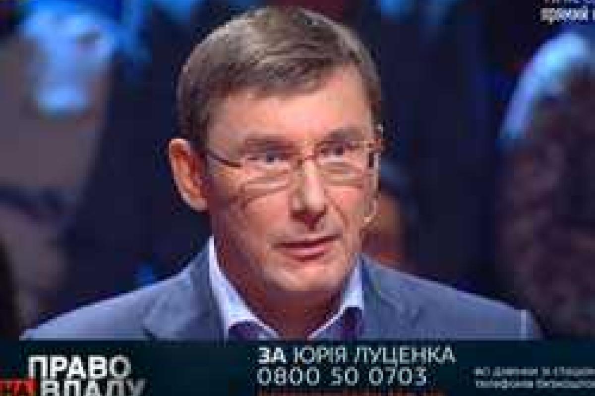Чиновника должна сдерживать от коррупции неотвратимость наказания - Ю.Луценко Чиновника должна сдерживать от коррупции неотвратимость наказания - Ю.Луценко
