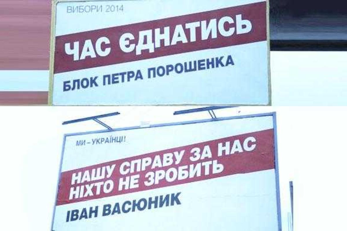 Предвыборная борьба идет по всем фронтам Предвыборная борьба идет по всем фронтам
