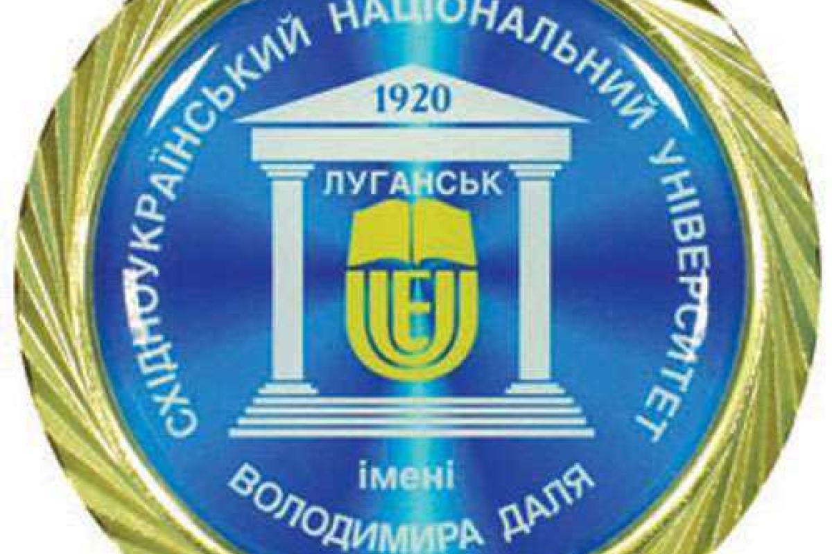 Открыты счета двум вузам — ВНУ им. Даля и ЛНУ им. Шевченко