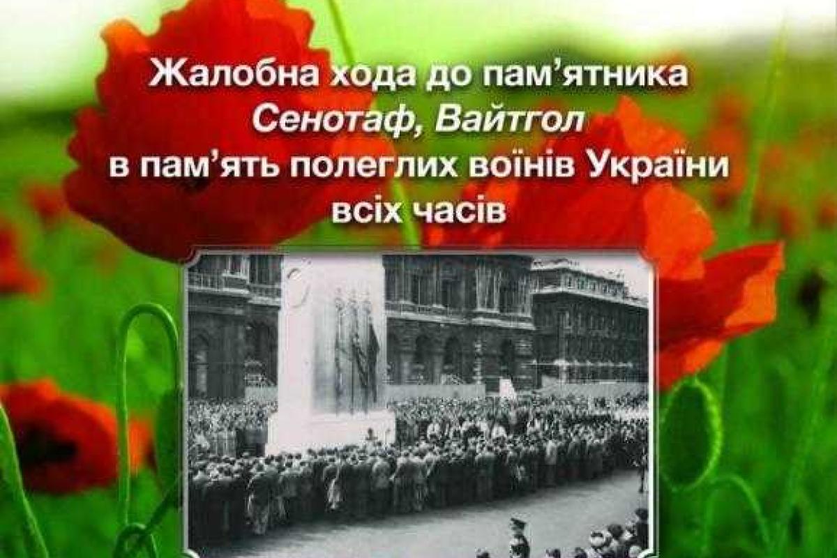 Память погибших украинских воинов всех времен почтят в Британии Память погибших украинских воинов всех времен почтят в Британии