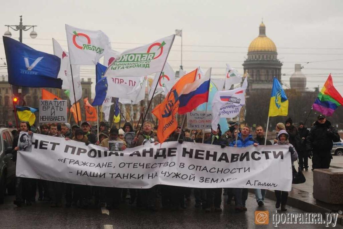 "Марш против ненависти" провели российские активисты в Питере