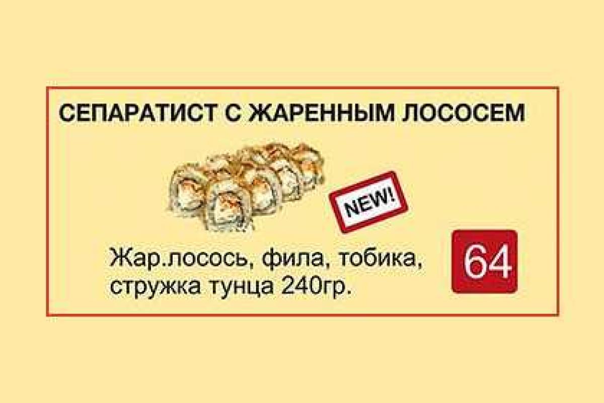 Блюда с патриотическими названиями появились в одесском суши-баре 