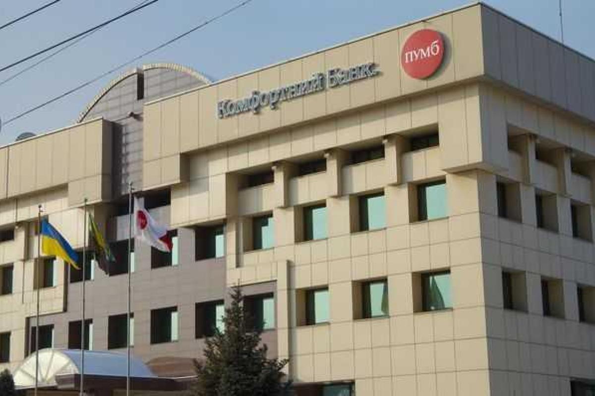 В Донецке боевиками захвачено помещение банка ПУМБ В Донецке боевиками захвачено помещение банка ПУМБ