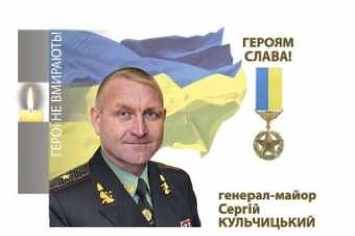 "Укрпочта" выпустила серию конвертов "Героям Слава!" "Укрпочта" выпустила серию конвертов "Героям Слава!"