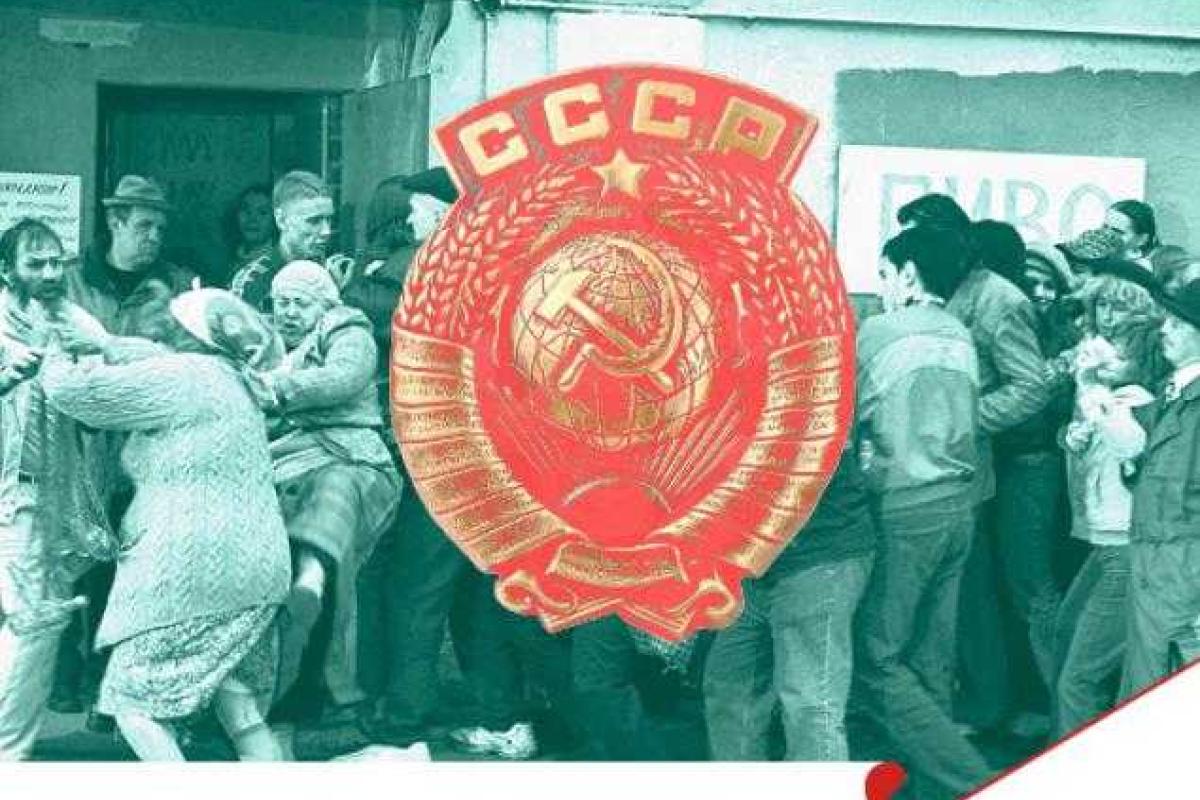 Опрос: 61% россиян не одобряют распад Советского Союза Опрос: 61% россиян не одобряют распад Советского Союза
