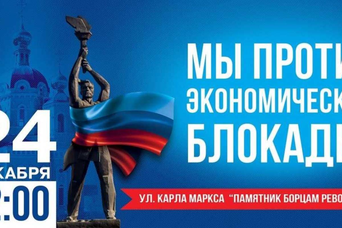 Митинг против "экономической блокады" планируют провести в Луганске