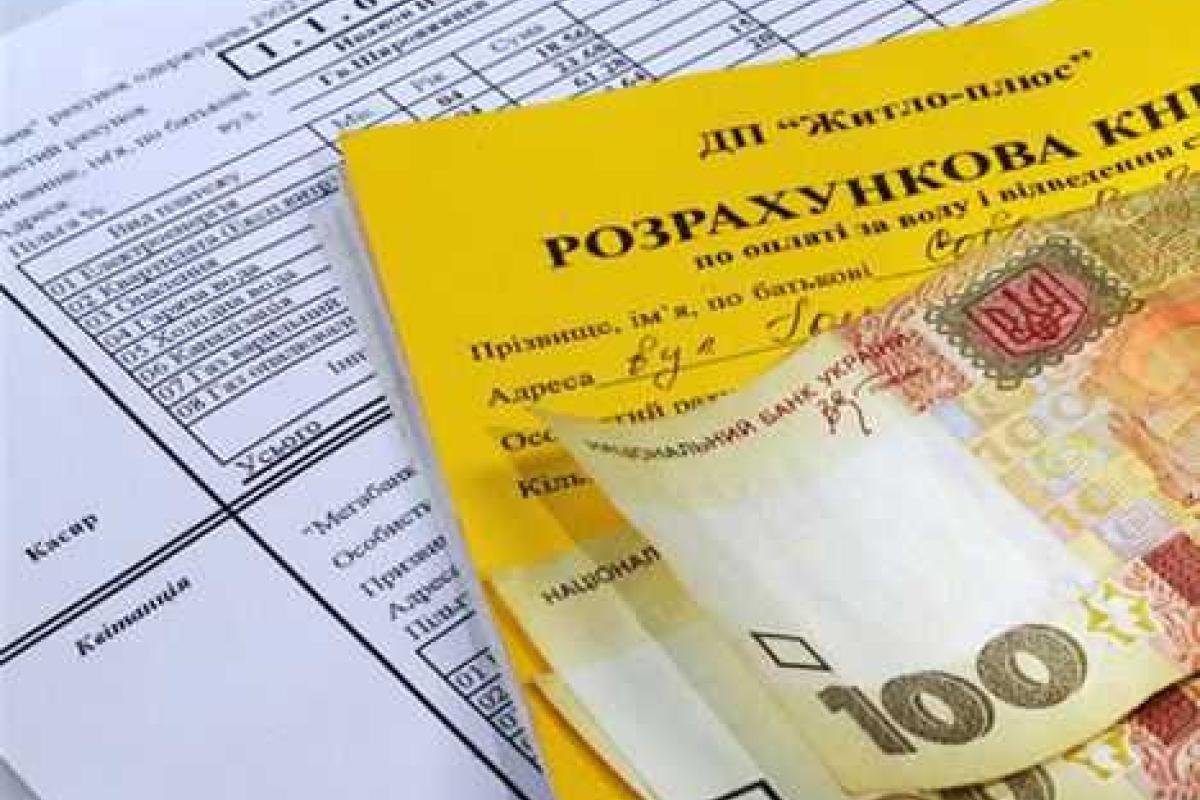Тарифы на ЖКУ в "ЛНР" ниже, чем по Украине