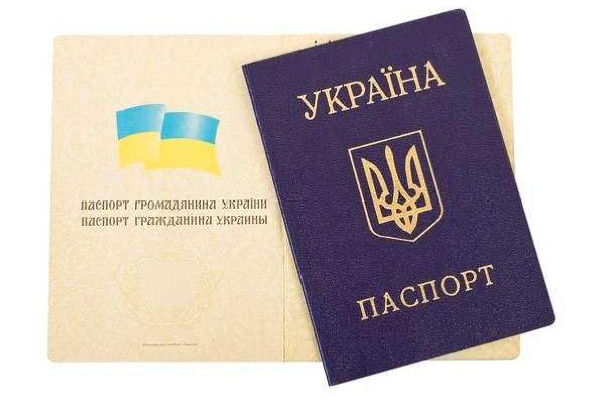 Жителям Крыма предлагают за вознаграждение "толкнуть" украинский паспорт Жителям Крыма предлагают за вознаграждение "толкнуть" украинский паспорт