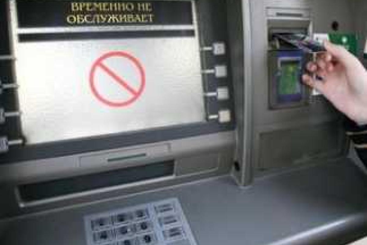 Банки в Крыму и зоне АТО ограничат в операциях с клиентами Банки в Крыму и зоне АТО ограничат в операциях с клиентами