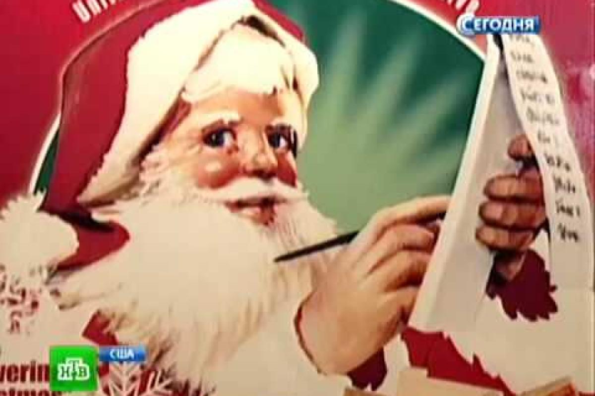 Американский Санта-Клаус побывал в России Американский Санта-Клаус побывал в России