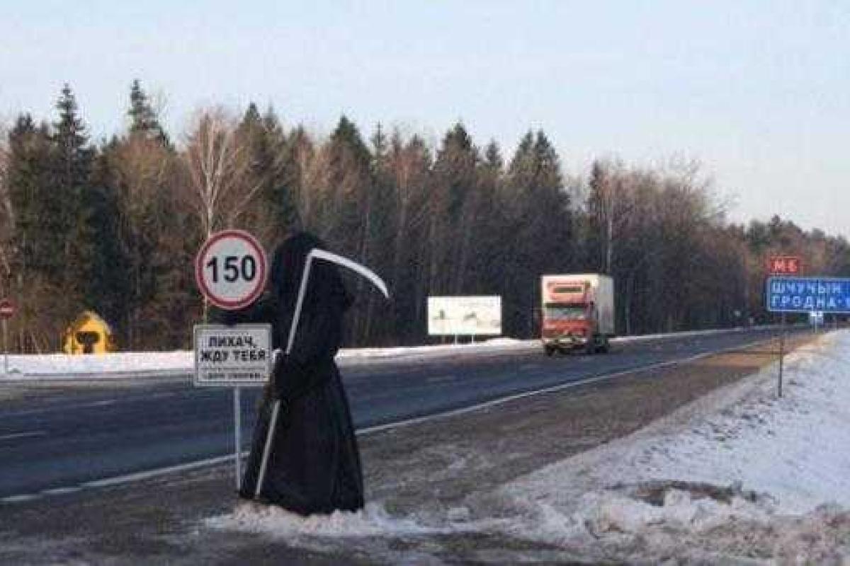На белорусских дорогах "мертвые с косами" стоят 