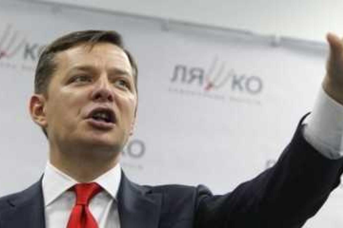 Ляшко призвал Правительство поднять вопрос о реструктуризации государственного долга Украины