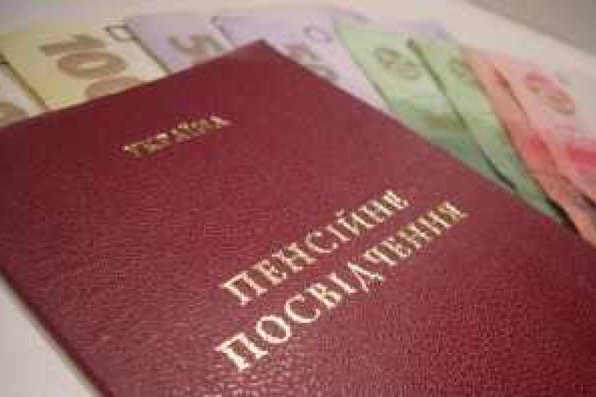В ДНР начал работу "Республиканский пенсионный фонд"