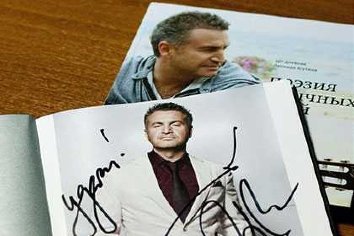 Вышел в свет второй сборник стихов и песен Леонида Агутина Вышел в свет второй сборник стихов и песен Леонида Агутина