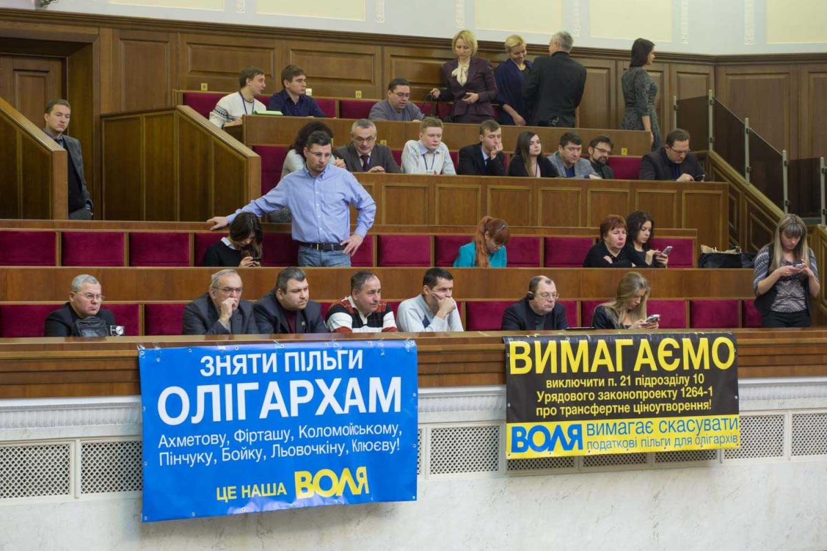 Верховная Рада поддержала правки, которые ликвидируют налоговые льготы олигархам Верховная Рада поддержала правки, которые ликвидируют налоговые льготы олигархам
