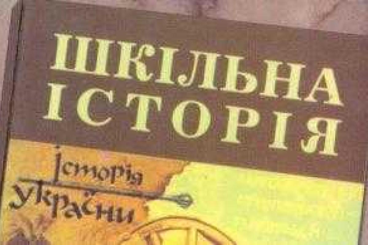 Курс "История Украины" убрали из школьной программы старшеклассников ЛНР