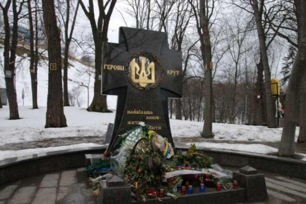 29 января - День памяти павших в бою под Крутами 