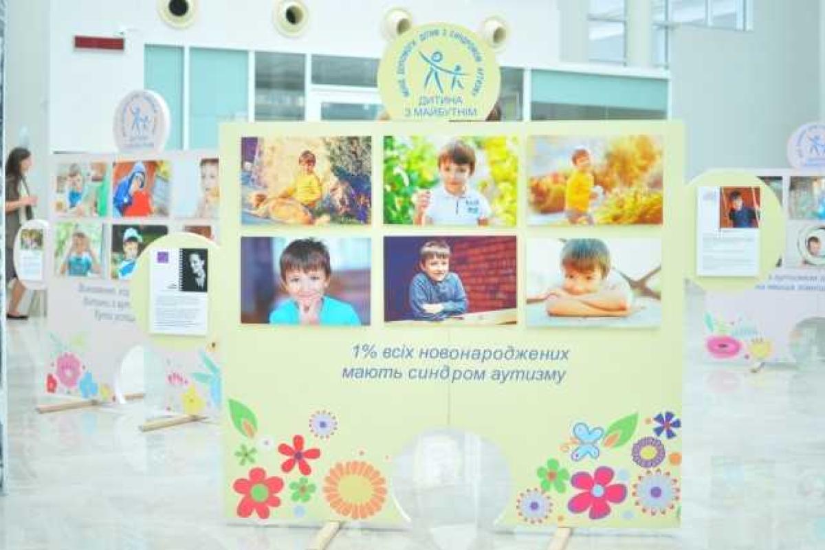 Студия для детей с особенностями в развитии открывается в Киеве Студия для детей с особенностями в развитии открывается в Киеве