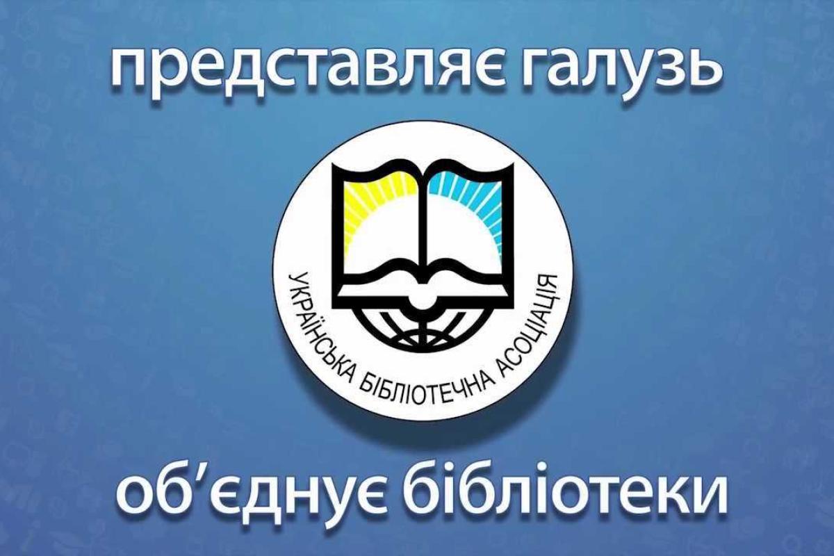 В Украине будет внедрен новый проект по библиотечному туризму