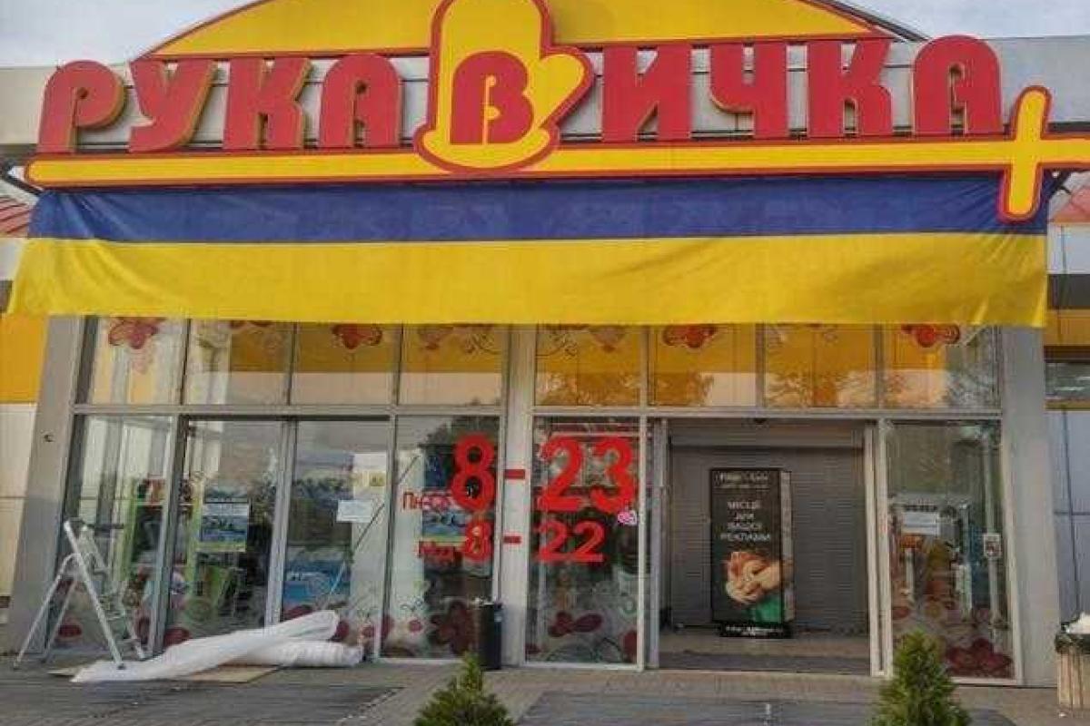 В "Рукавичке" полностью пропадут товары российского происхождения В "Рукавичке" полностью пропадут товары российского происхождения