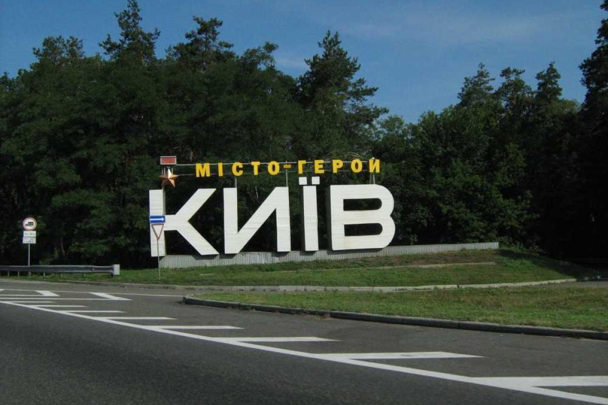 В рамках проведения контртеррористических мероприятий, на въездах в Киев установлены блокпосты В рамках проведения контртеррористических мероприятий, на въездах в Киев установлены блокпосты