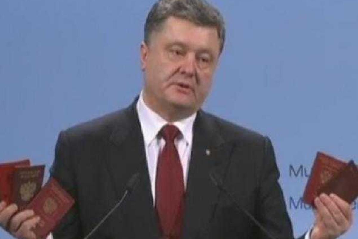 Российские паспорта появились в руках Порошенко во время выступления в Мюнхене Российские паспорта появились в руках Порошенко во время выступления в Мюнхене